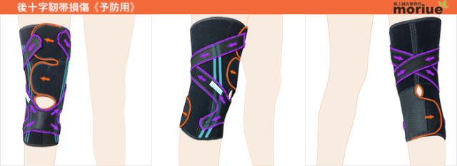 予防用 スポーツケア用品 後十字靭帯 スポーツ アウトドア マクレスト 後十字靭帯