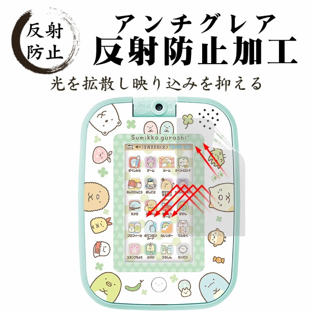 すみっコぐらし ゲームもおべんきょうもできちゃう!すみっコパッド