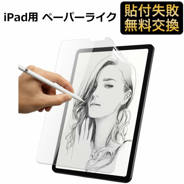 iPad Pro 11 ( 2022 第4世代 M2 ) / iPad Air 5 (2022)/ iPad Air4