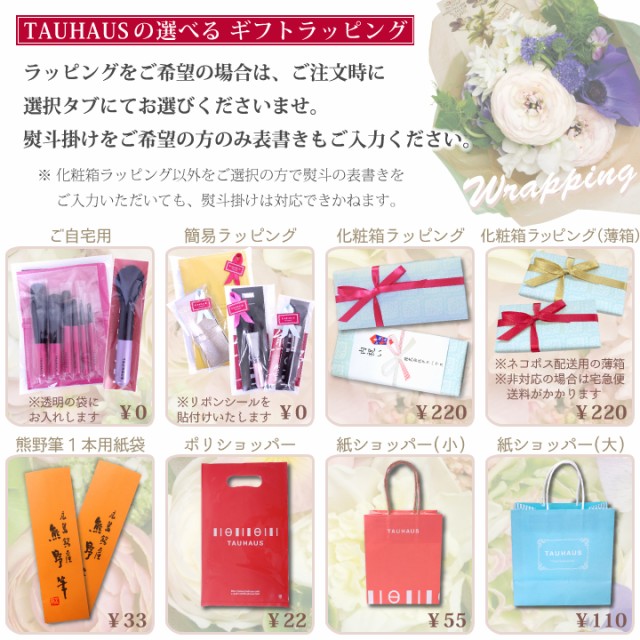 HOT100%新品 《熊野筆》 熊野筆 の通販はau PAY マーケット - TAUHAUS|商品ロットナンバー:458821591 TAUHAUS 『ROYAL メイクブラシ8本&10本用ブラシケースセット』(SV8-BCH1) タウハウス 超激得SALE