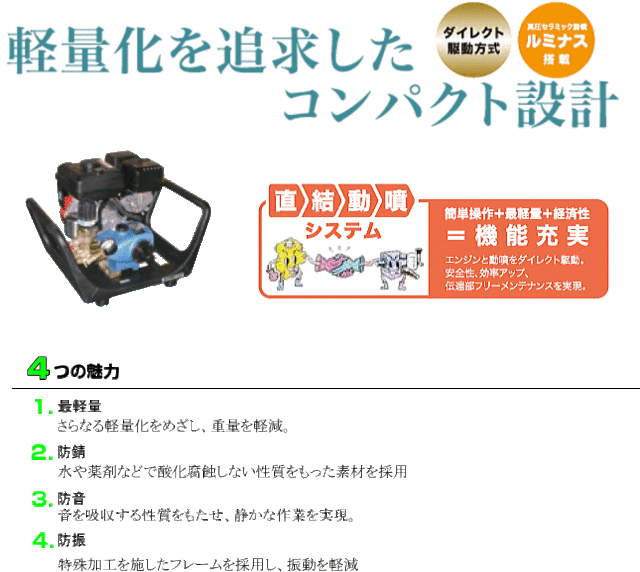 有光工業 セラミックセット動噴 CSP-425D4 直結タイプの通販はau PAY マーケット - 山蔵屋 | au PAY マーケット－通販サイト