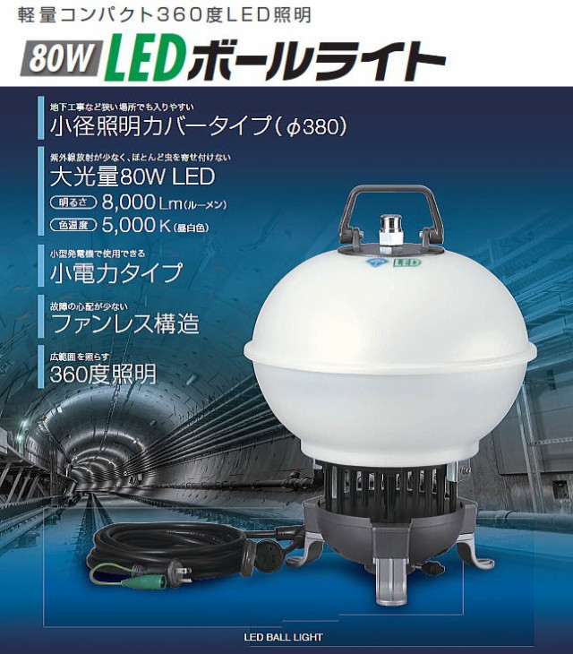 ハタヤ Ledボールライト 屋外用 Lla 80kの通販はau Pay マーケット 山蔵屋 商品ロットナンバー