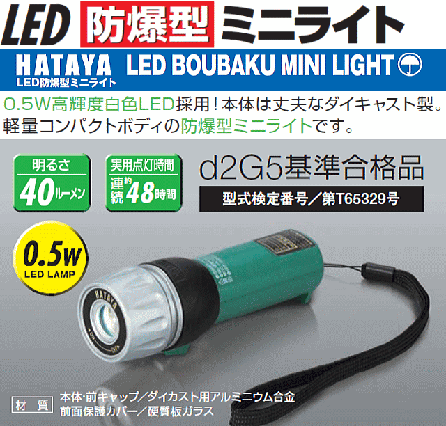 ハタヤリミテッド [HATAYA] LED防爆型ヘッドランプ SEP-005Dの通販はau PAY マーケット - 山蔵屋 | au PAY ...