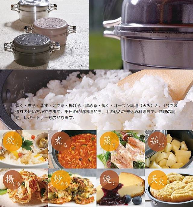 北陸アルミニウム HAMON アルミ鋳造 琺瑯鍋 21cm 薄桜 無水鍋 北陸