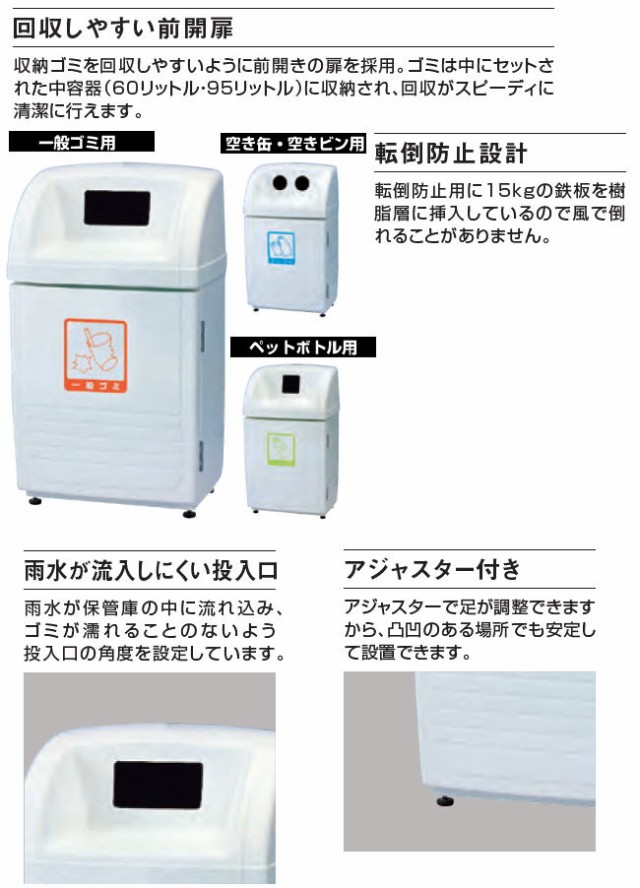 限定品 カイスイマレン 分別回収box ジャンボボトム Slp150k 95l 空き缶 空きビン用 個人様宅配送 在庫処分特価 Ainor Com Br