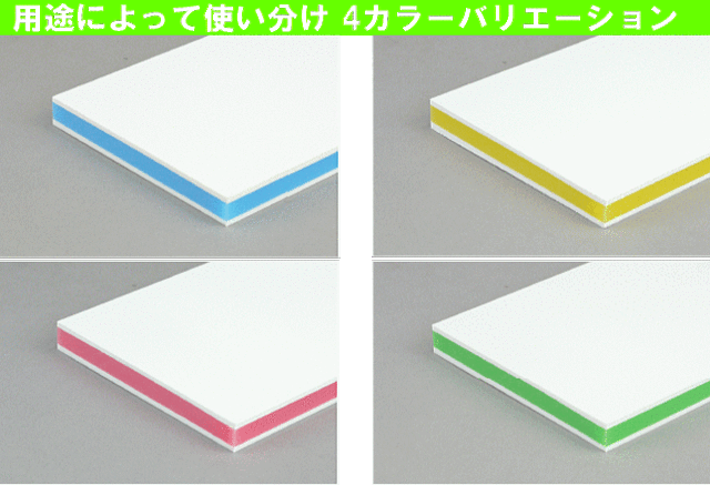 三洋化成 カラー抗菌業務用まな板 20M 20mm厚 300mm×600mmの通販はau