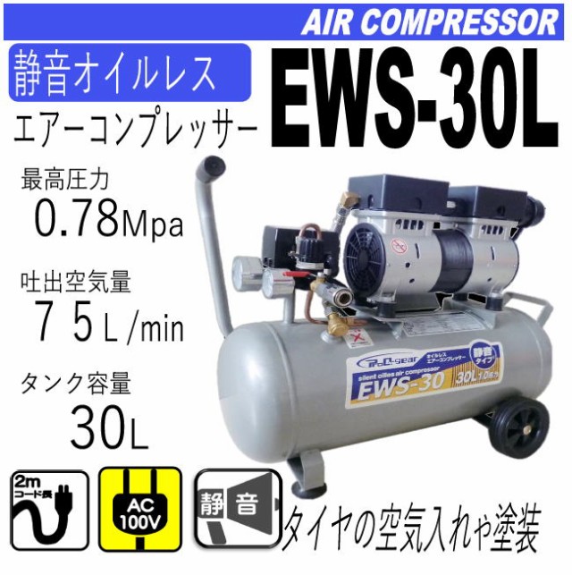 静音 縦型 オイルレスコンプレッサー 38L シンセイ エアーコンプレッサー 100V コンプレッサー 100V オイルレスコンプレッサー