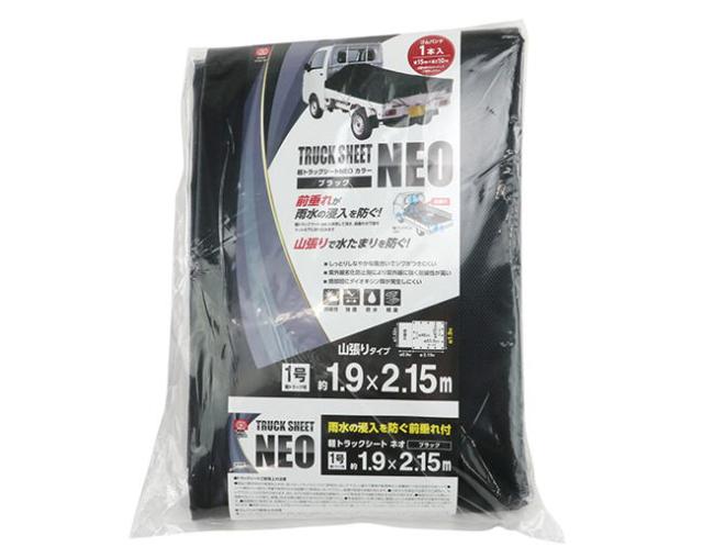 SK11 軽トラックシートNEO BK ブラック 約1.9×2.15m 山張りタイプ SKSM