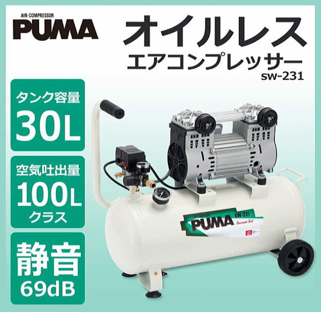 SK11 エアコンプレッサ SW-231 SW-L30LPF-01タンク容量:30L 最高使用圧力:1.0MPa AC100V 騒音・振動を抑えたエアー コンプレッサーの通販はau PAY マーケット - 山蔵屋 | au PAY マーケット－通販サイト