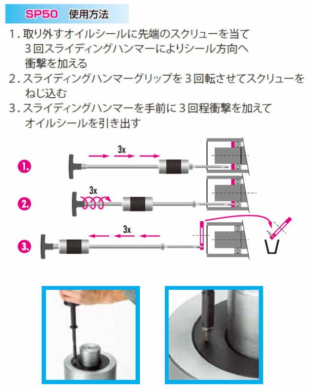 STJ シールプーラー シマツール SP50 スイス シマテック社製の通販はau