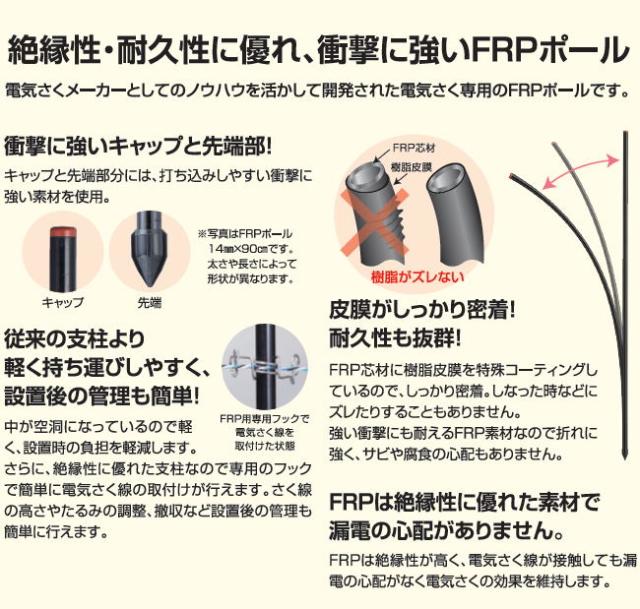 末松電子製作所 電柵延長セット FRPポール 2段張り | 末松電子製作所 電柵延長セット FRPポール 2段張り | 電気柵