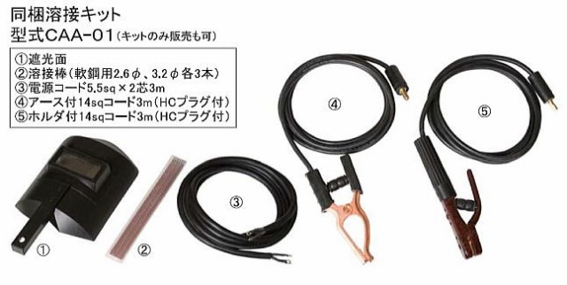 スズキット アーク溶接機 SWA-151K アークウェイ150 50Hz キット付 SUZUKID 中級タイプで最大150A出力の溶接機の通販はau  PAY マーケット - 山蔵屋 | au PAY マーケット－通販サイト