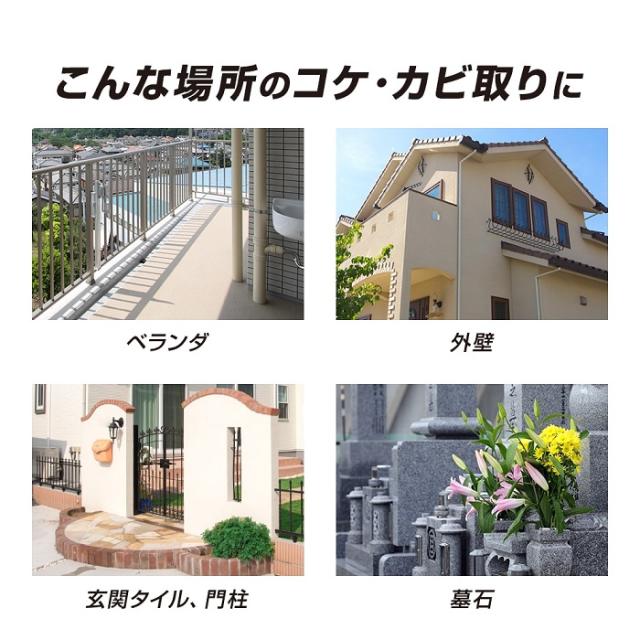 業務用　コケ・コンクリートの黒ずみに。４kg 1009905_p_03.jpg