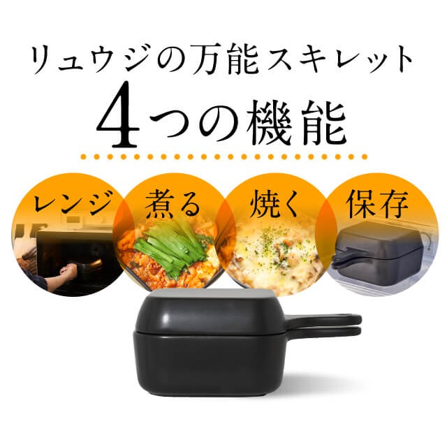 スキレット 16cm 4点セット 蓋付き スキレット蓋 スキレット