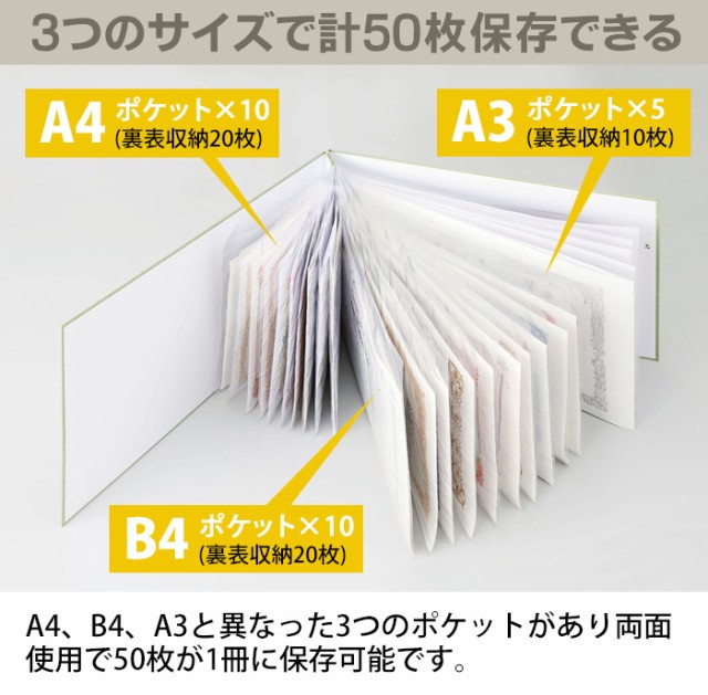 賞状ファイル ナチュラル コジット A3 A4 B4 50枚収納 通知表 子供の作品 思い出 習字 絵 集合写真 収納ケース 保管 整理 ファイル  ホルダー 通知簿 保育園 幼稚園 作品収納ケース 表彰状入れの通販はau PAY マーケット - アイデアグッズのララフェスタ | au PAY ...