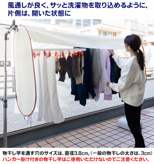 エッチな洗濯物 洗濯物保護カバー 洗濯日和ネクスト 超ワイド 幅200cm ベージュ 洗濯物カバー 雨よけ 花粉よけ 洗濯 目隠し ベランダ 黄砂 虫除け UV 屋外  梅雨対策の通販はau PAY マーケット - アイデアグッズのララフェスタ | au PAY マーケット－通販サイト