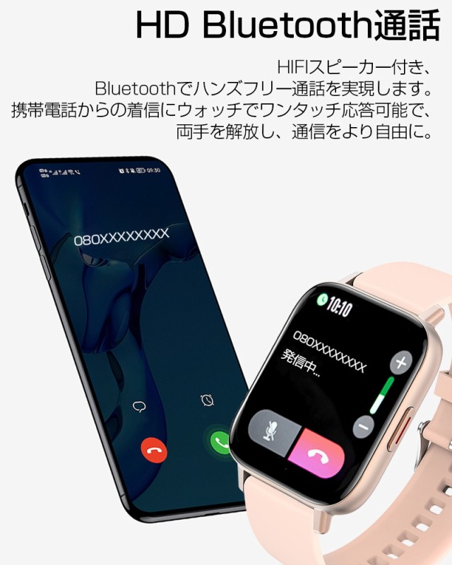 スマートウォッチ 1.69インチ大画面 Bluetooth5.0 通話機能付き