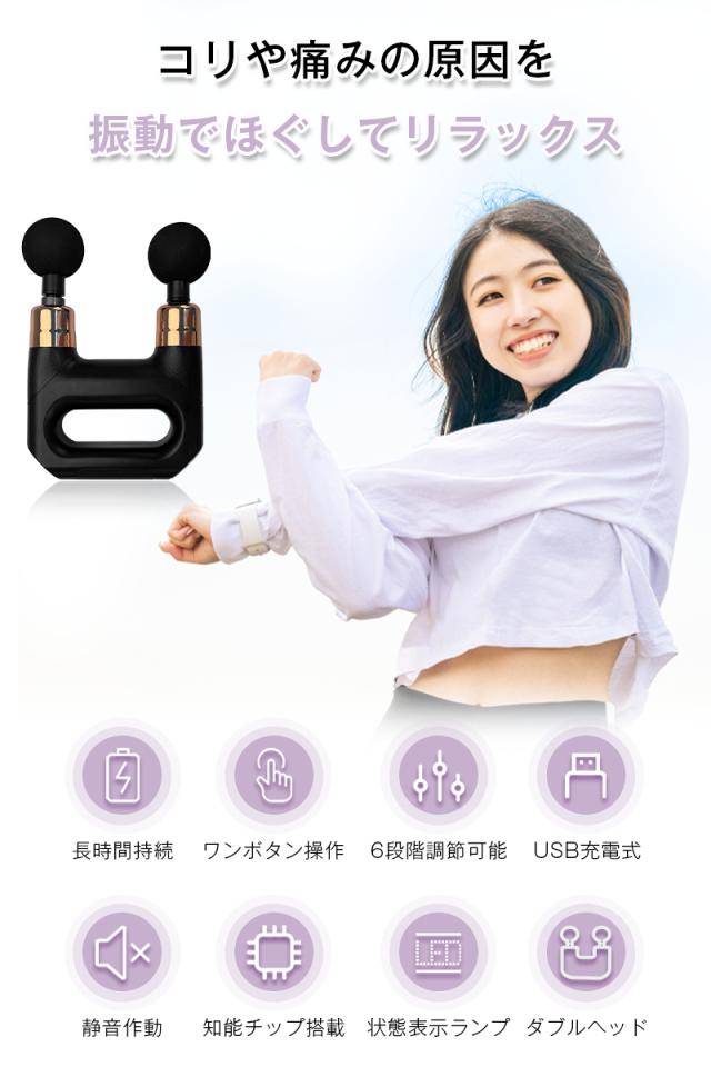 マッサージガン 筋膜リリースガン マッサージ器 6段階強度調整 全身
