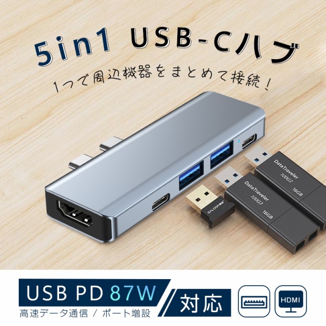 USB C ハブ 5in1ハブ ドッキングステーション 変換アダプター 4K HDMI