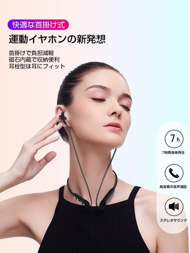 定番大得価 ワイヤレスイヤホン スポーツ用 Bluetooth 5.0 高音質 送料無料の通販はau PAY マーケット - 愛度ショップ|商品ロットナンバー:46280 ブルートゥース イヤホン iPhone Android PC 対応 Bluetooth イヤホン 安いお買い得
