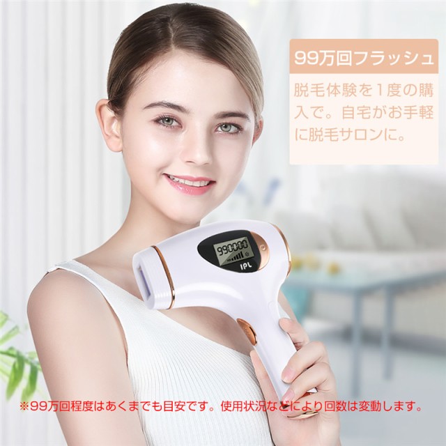 楽天市場】【99万発照射】IPL光脱毛器脱毛器IPL光脱毛器光美容器