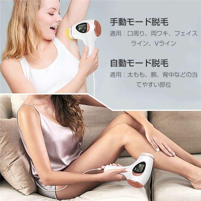 脱毛器 レーザー 99万回照射 家庭用脱毛器 永久脱毛 IPL光脱毛器