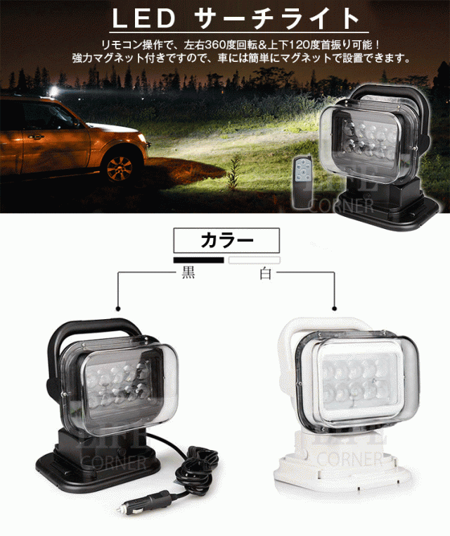 640 LEDワークライト CREE製 36W 狭角 12v/24v 集魚灯 LED作業灯