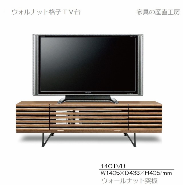 しとなりま oriac cai iro tv 産地直送価格 の通販はau PAY マーケット - 家具の産直工房|商品ロットナンバー:442 140cm TV台 正規ブランド ローボード 横格子 スチール脚 シンプルデザイン ウォールナット突板 かんたん