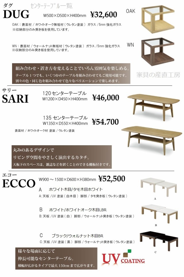 SALE低価 DUG 50×50 センターテーブル 正規ブランド サイドテーブル オーク ウォルナット材 ダグ オーク材1ケの表示価格です ウォールナットはの通販はau PAY マーケット - 家具の産直工房|商品ロ 高品質限定SALE