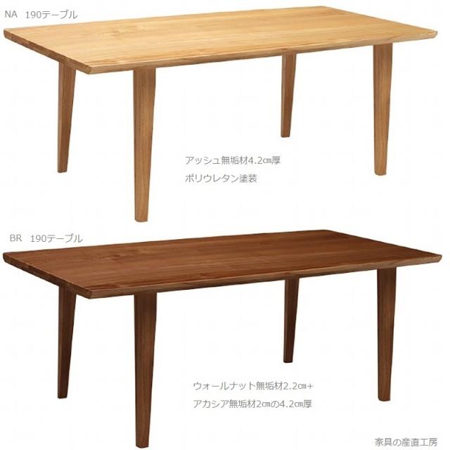 おすすめネット Pura 190テーブル単品販売 プラ 正規ブランド品 190cm幅 ダイニングテーブル ウォルナット無垢2 2cm アカシア無垢2cmの4 2cm厚 ダイニングテーブル Sutevalle Org おすすめネット Pura 190テーブル単品販売 プラ 正規ブランド品 190cm幅 ダイニングテーブル ウォルナット無垢2 2cm アカシア無垢2cmの4 2cm厚 ダイニングテーブル Sutevalle Org