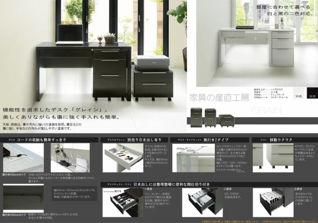 お得最新作 G-R 正規ブランド お買い得なセット 光沢木目 UV塗装 産地の通販はau PAY マーケット - 家具の産直工房|商品ロットナ 3点セット 100×45デスク + 引き出し小(45cm) + 43ワゴン 3点セット価格 2023豊富な