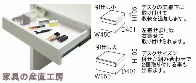 SALEお買い得 G-R 正規ブランド お買い得なセット 光沢木目 UV塗装 産地の通販はau PAY マーケット - 家具の産直工房|商品ロットナ 3点セット 140×45デスク + 引き出し大(65cm) + 43ワゴン 3点セット価格 2022定番