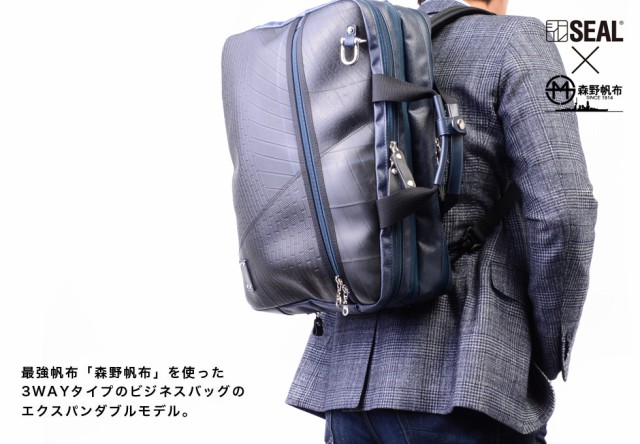 森野帆布コラボ／3WAYビジネスバッグ エクスパンダブル｜製品