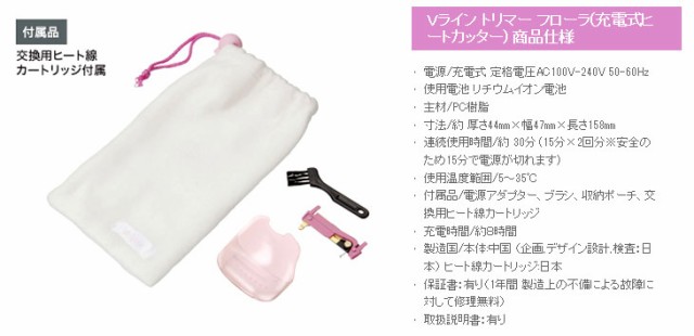 アラントイ (即日発送)◆(ビキニライン充電式ヒートカッター)Ravia/ラヴィア マーケット - WatW(わとぅわ) au P フローラorケディオス グルーミングヒートカッターZx交換用ヒート線カーの通販はau PAY ハサミやカ
