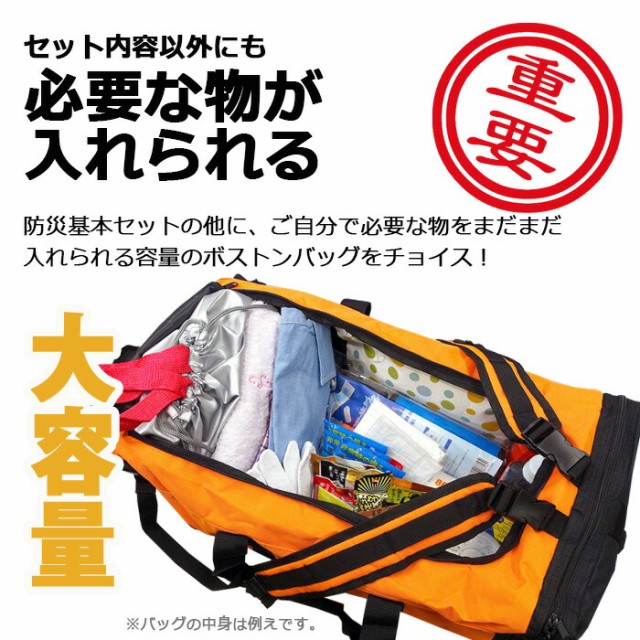 2人分 309 防災セット 防災グッズ 非常用持出袋 防災リュック 50点 ...