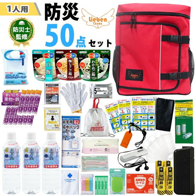 楽天ランキング1位 男女兼用バッグランキング 防災士監修防災セット