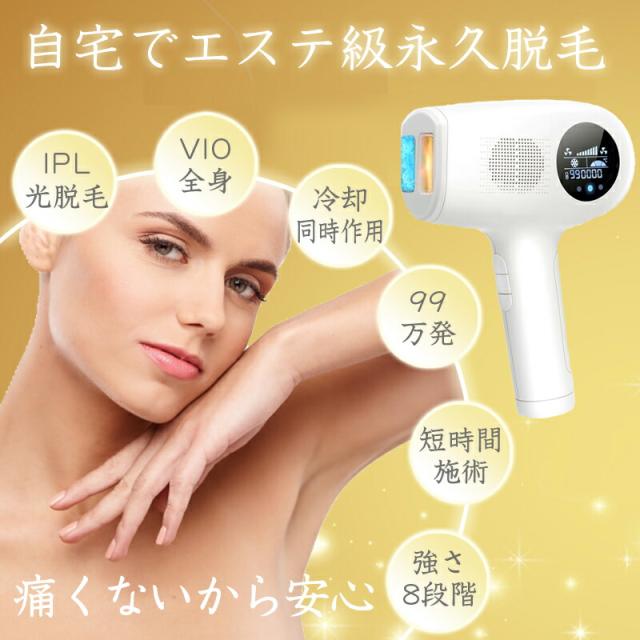 還元祭 メンズ 脱毛器 Ipl脱毛器 冷却脱毛 Hikari Vio対応 ムダ毛 ヒゲ 髭 剛毛 腋毛 男性 シェーバー 顔 腋毛 全身脱毛 100万発 レーザー脱毛器 正規品 Www Iacymperu Org
