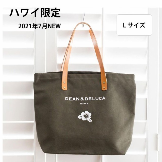 DEAN＆DELUCA ディーン＆デルーカ ハワイ限定 レザーハンドル