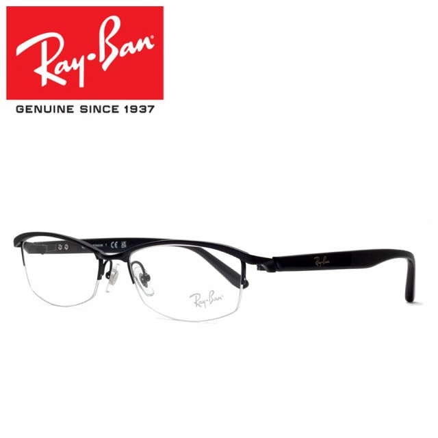 レイバン rayban メガネ 度付き rb-8731d