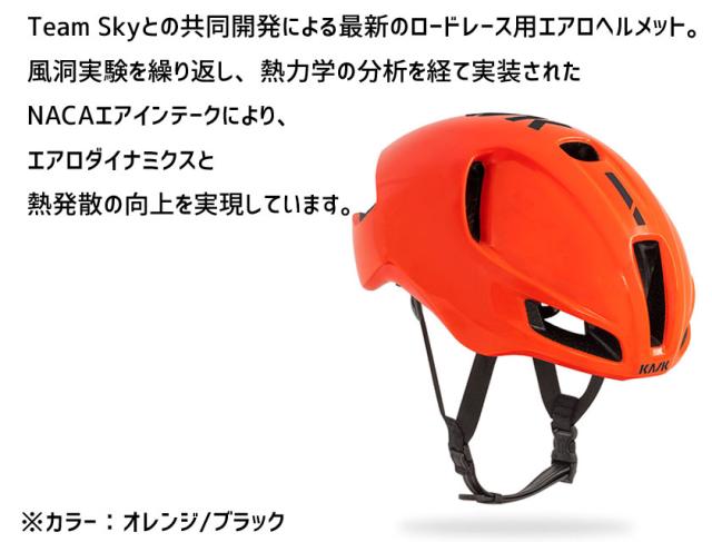 KASK カスク ヘルメット UTOPIA ORG FLUO/BLK ユートピア オレンジ 