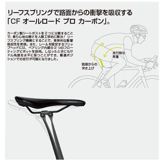 ERGON エルゴン CF オールロード プロ カーボン シートポスト 自転車