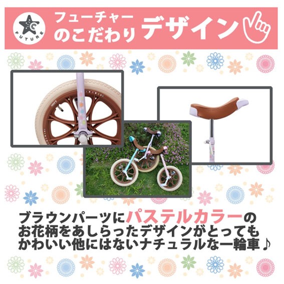 あさひ ASAHI フューチャーG 子供用 -L 14インチ 16インチ 18
