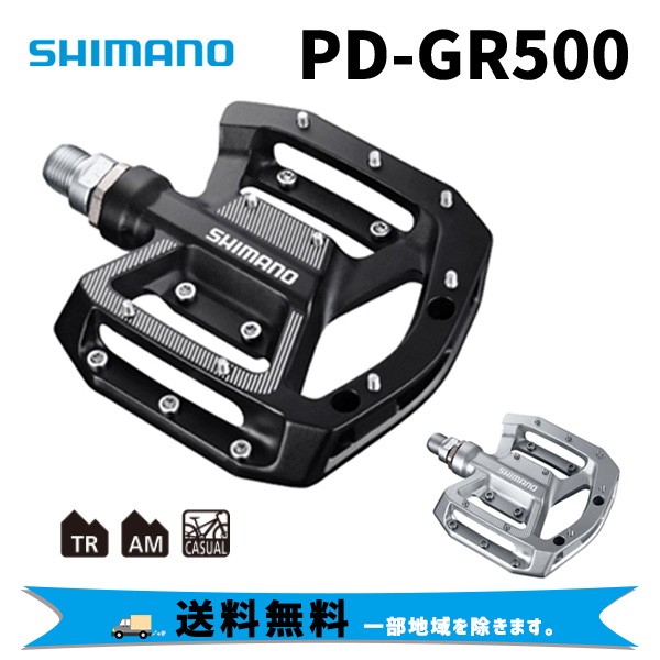 SHIMANO シマノ PD-GR500 フラットペダル オフロード用 EPDGR500