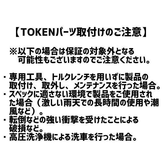 TOKEN トーケン T47R30-TBT T47 （68） BB30クランク用