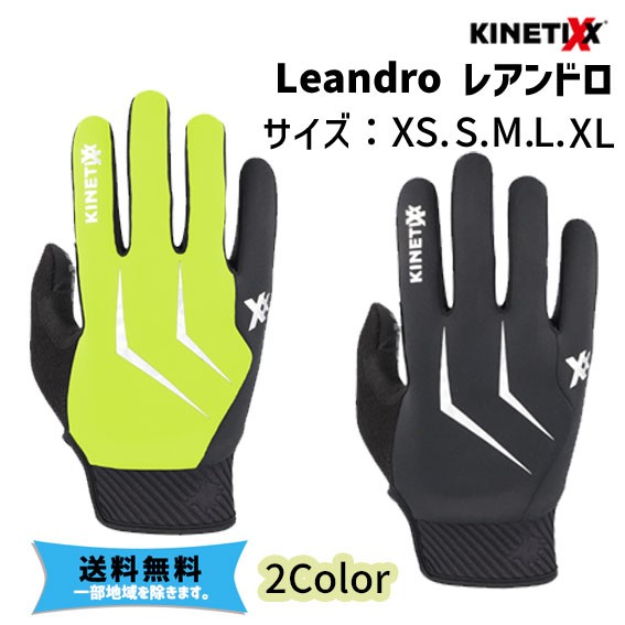 KINETIXX キネティックス Leandro レアンドロ 0℃〜5℃対応 ブラック ネオンイエロー グローブ 手袋 自転車 送料無料  一部地域は除くの通販はau PAY マーケット - アリスサイクル | au PAY マーケット－通販サイト