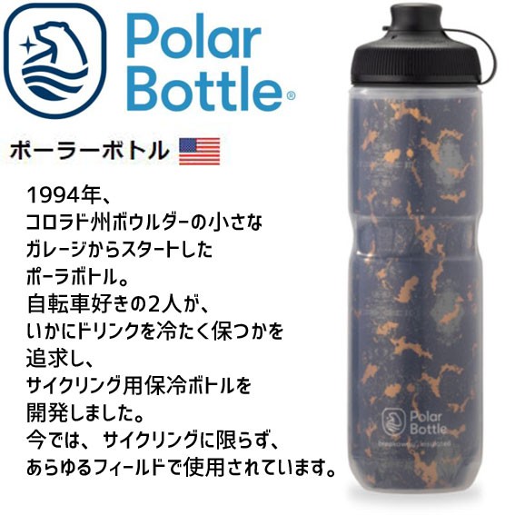 Polar Bottle ポーラーボトル Breakaway マック SHATTER 24oz 700ml ボトル 自転車 送料無料  一部地域は除くの通販はau PAY マーケット アリスサイクル au PAY マーケット－通販サイト