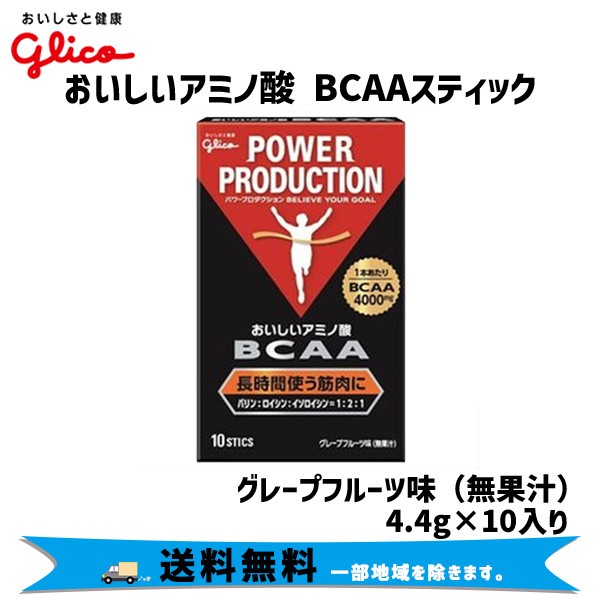 グリコ パワープロダクション マックスロードＢＣＡＡ ...