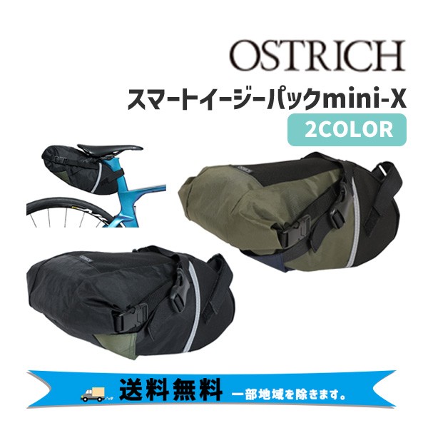 OSTRICH オーストリッチ スマートイージーパックmini-X サドル 