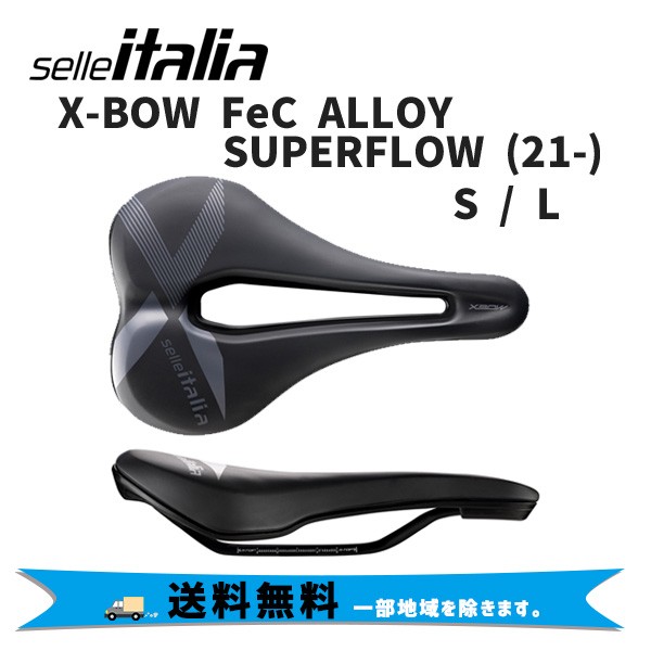 selle ITALIA セライタリア X-BOW FeC ALLOY SUPERFLOW アロイ スパーフロー サドル オフロード 自転車 送料無料  一部地域は除くの通販はau PAY マーケット アリスサイクル au PAY マーケット－通販サイト