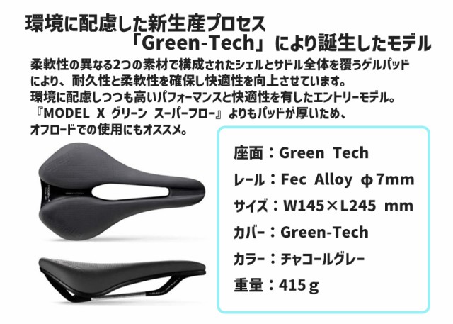 selle ITALIA セライタリア MODEL X GREEN COMFORT ＋ SUPERFLOW FeC